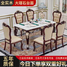 歐式風格餐桌椅組合 大理石一桌四椅 家用吃飯桌子 大戶型 酒紅色