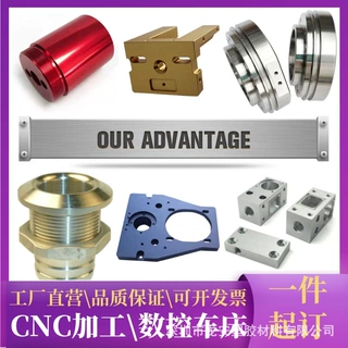 CNC加工中心铝合金铝棒数控车床铣床加工五金机械零件