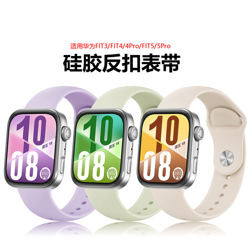 Suitable for Huawei Fit5 Reverse Buckle Silicone Strap Huawei Watchfit3 4Pro 5Pro Sports Silicone Strap