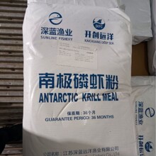 南极磷虾粉 纯正优质 深蓝号 高品质磷虾粉 鱼饵 渔具店专用
