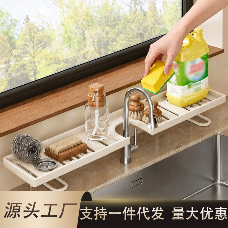Kitchen Sink Rack, No-Drill Drainage Storage Rack, Countertop Organizer for Dish Soap, Sponges, and Brushes, Faucet Storage Rack