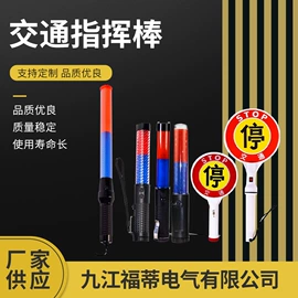 交通警示灯;日行灯;交通指挥设备