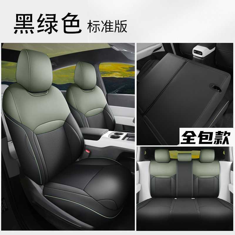 Qichen – Modelə uyğun (Original) oturacaq örtükləri New Energy Seat - black-green-standard-edition-rear-row-full-coverage-note-car-model-year