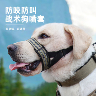 Cross-Border New Dog Muzzle, Anti-Biting Dog Training, Anti-Breakaway Pet Muzzle, Adjustable Dog Mask, Dog Muzzle Wholesale