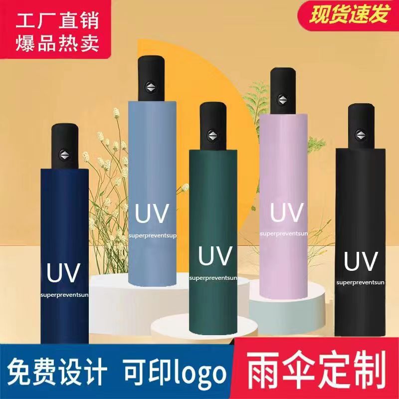 Automatic Uv Umbrella Folding Umbrella Advanced Sunny and Rainy Umbrella Sun Umbrella Sun Protection UV Protection Personalized Printing Customization Automatic Uv Umbrella Folding Umbrella Advanced Sunny and Rainy Umbrella Sun Umbrella Sun Protection UV Protection Personalized Printing Customization