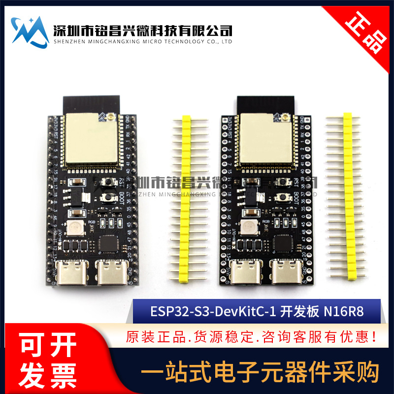 ESP32-S3-DevKitC-1 development board N16R8 C3 ai Xiaozhi robot esp32s3 combination kit