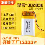 902030聚合物锂电池 美容仪锂电池电子穿戴设备蓝牙音响锂电池