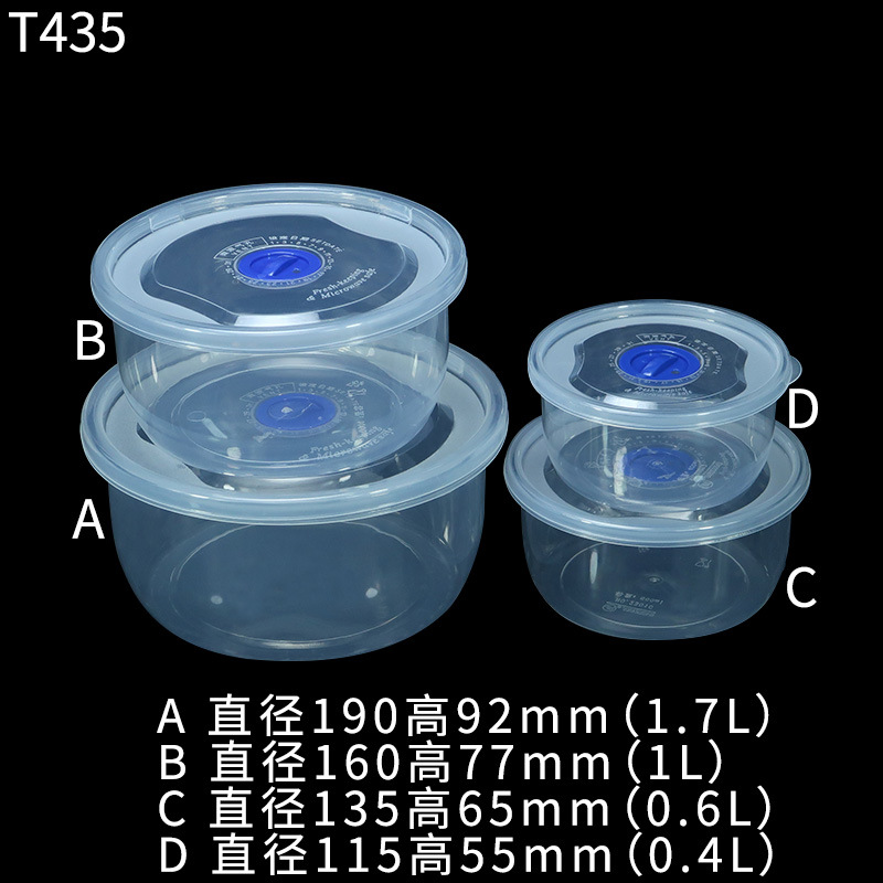 四件套保鲜盒冰箱收纳盒便宜保鲜饭盒批发塑料盒圆形食品包装盒