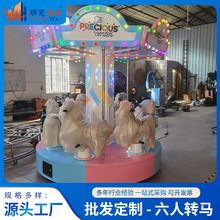 六人旋转木马摇摇车 儿童电动投币摇摆车电玩城娱乐游乐设备定 制