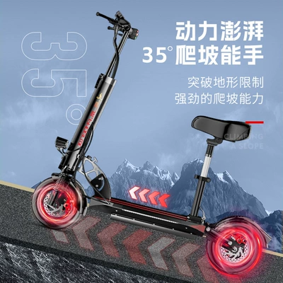 Qatlanan elektrik skuterlər, Urban Electric Scooter with