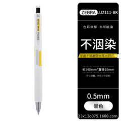 ズブラシマウマJJZ111は目に見えにくいです。