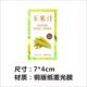 [Ultra Light Corn] Special Sticker for Autumn and Winter Hot Drink Fresh Squeezed Corn Juice Milk Tea Sticker Label E