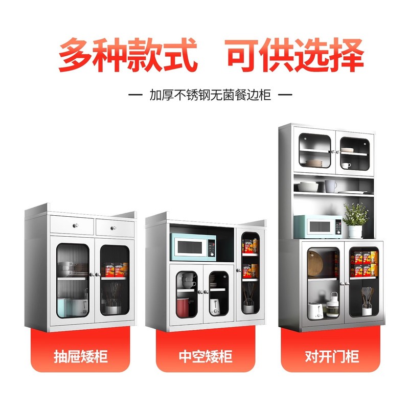 304不锈钢碗柜家用餐厅储物柜厨房加厚餐边柜锅具微波炉收纳柜子|undefined