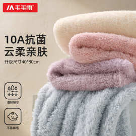 毛巾a类珊瑚绒毛巾吸水不易掉毛面巾擦脸巾干发一等品柔软女家用