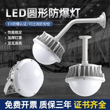 防眩LED防爆灯三防灯防腐防水车间厂房户外平台护栏灯泛光灯乳白