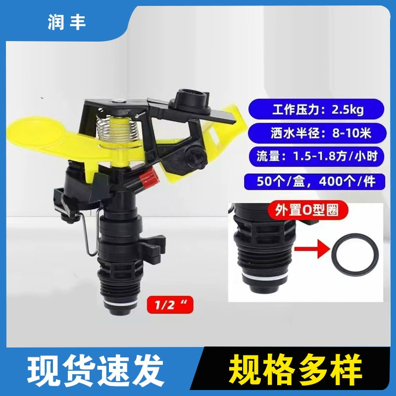 Регулируемый на 360 градусов распылитель с 4-точечным регулированием и регулируемым углом распыления, 360 градусов ° Распылительная форсунка