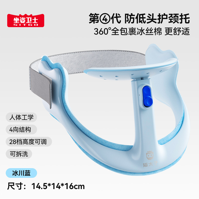 猫太子儿童防低头神器矫正器脖子抬高器颈托脖子前倾颈椎暑假透气|undefined