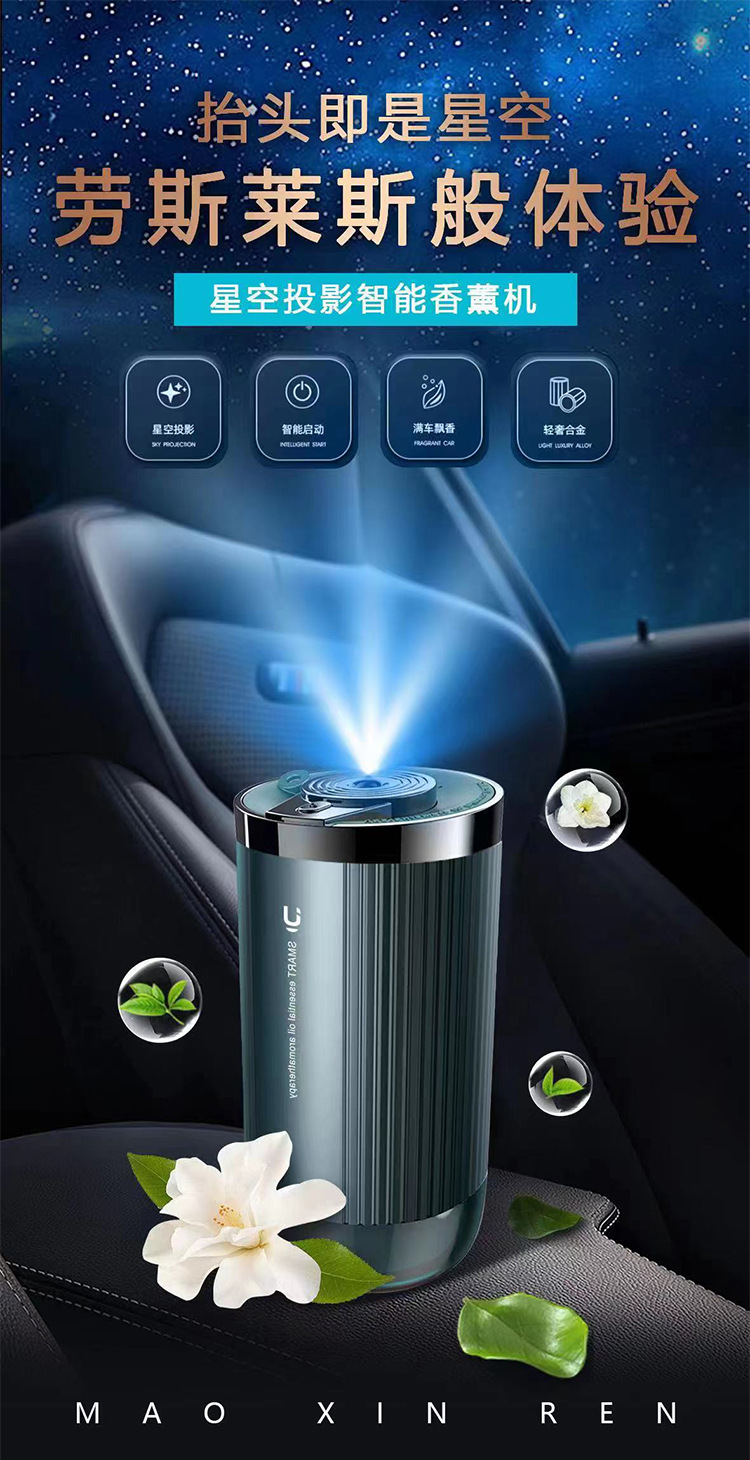 Cat Star Intelligent Car Aromatherapy Machine Starry Sky Automatic Spray Car Perfume Fragrance High-End Car Start and Stop