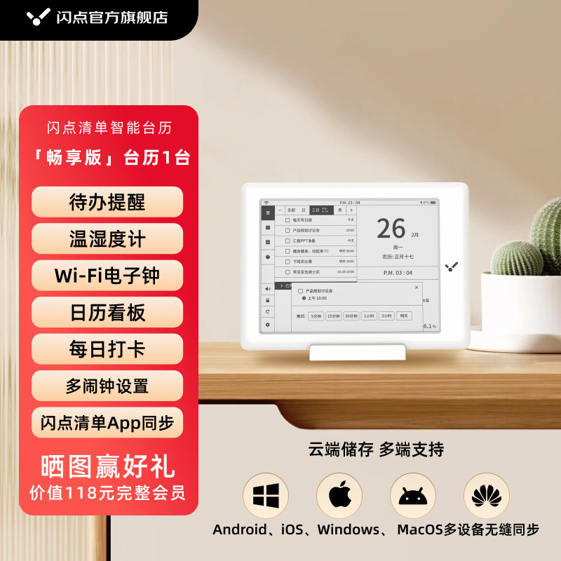 フラッシュポイントスマートカレンダー 2025 新しい wifi 永久カレンダー電子時計温度と湿度オフィスデスク装飾目覚まし時計|undefined