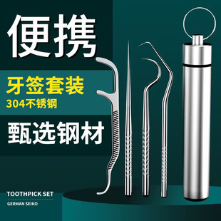 304 stainless steel toothpick portable flossing tool to clean mouth teeth interdental hook floss suit