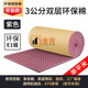 Fantasy purple-3cm national standard home decoration composite double layer environmental protection 1 square meter