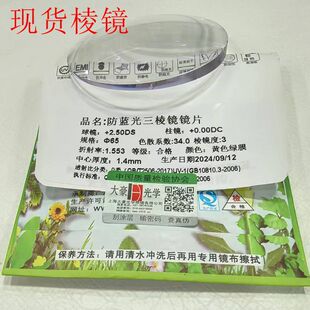 ���S�����R1.56/1.61/1.67���{�⃺ͯ��ҕӖ���x���R�����R���RƬ