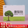 厂家现货批发康聪肽 260g每盒 小分子肽药食同源 康聪肽现货速发|ru
