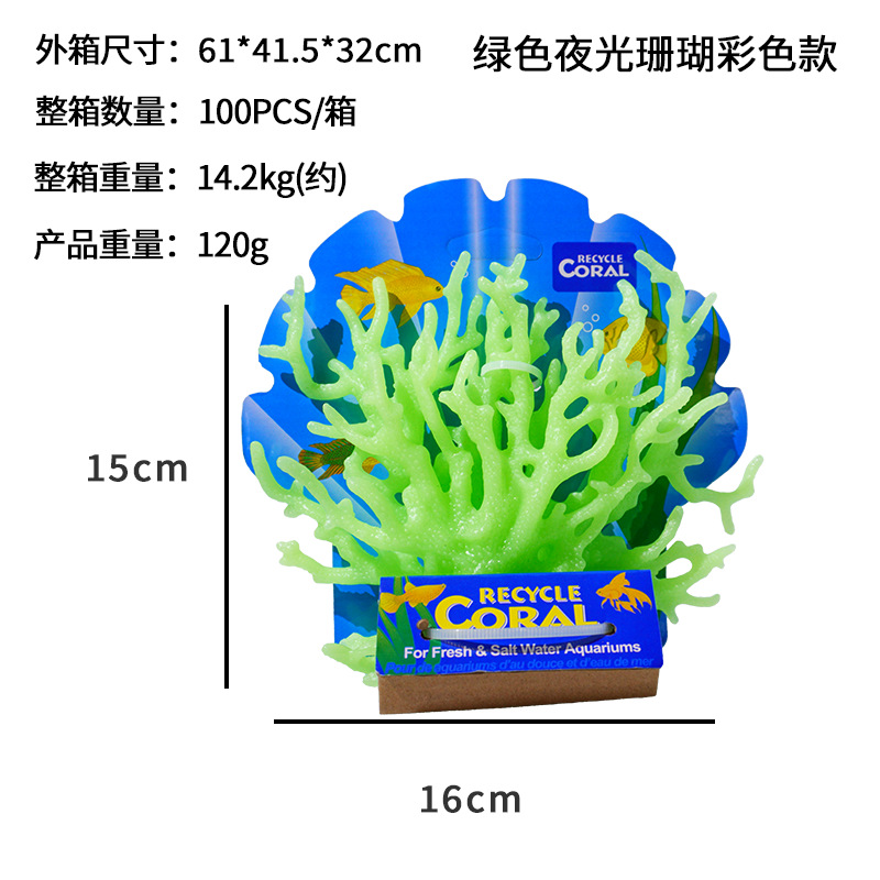 Exclusiva transfronteriza para acuarios de simulación submarina, peces de coral falsos, tanques de agua de mar, paisajismo de acuarios, corales blandos, marchitos duros