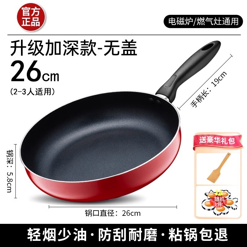 苏泊尔平底锅不粘锅家用小煎锅煎蛋饼牛排煎锅电磁炉燃气灶通适用|undefined
