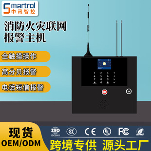 Cross-Border Smart 4g Wireless Smoke Detector Touch Button Fire Fire Security Alarm Host Source Wholesale