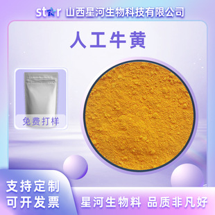 �˹�ţ�S��99%đ��13%+ đ�t��0.67%CAS:57-50-1 ��ȡ���ĩ100g