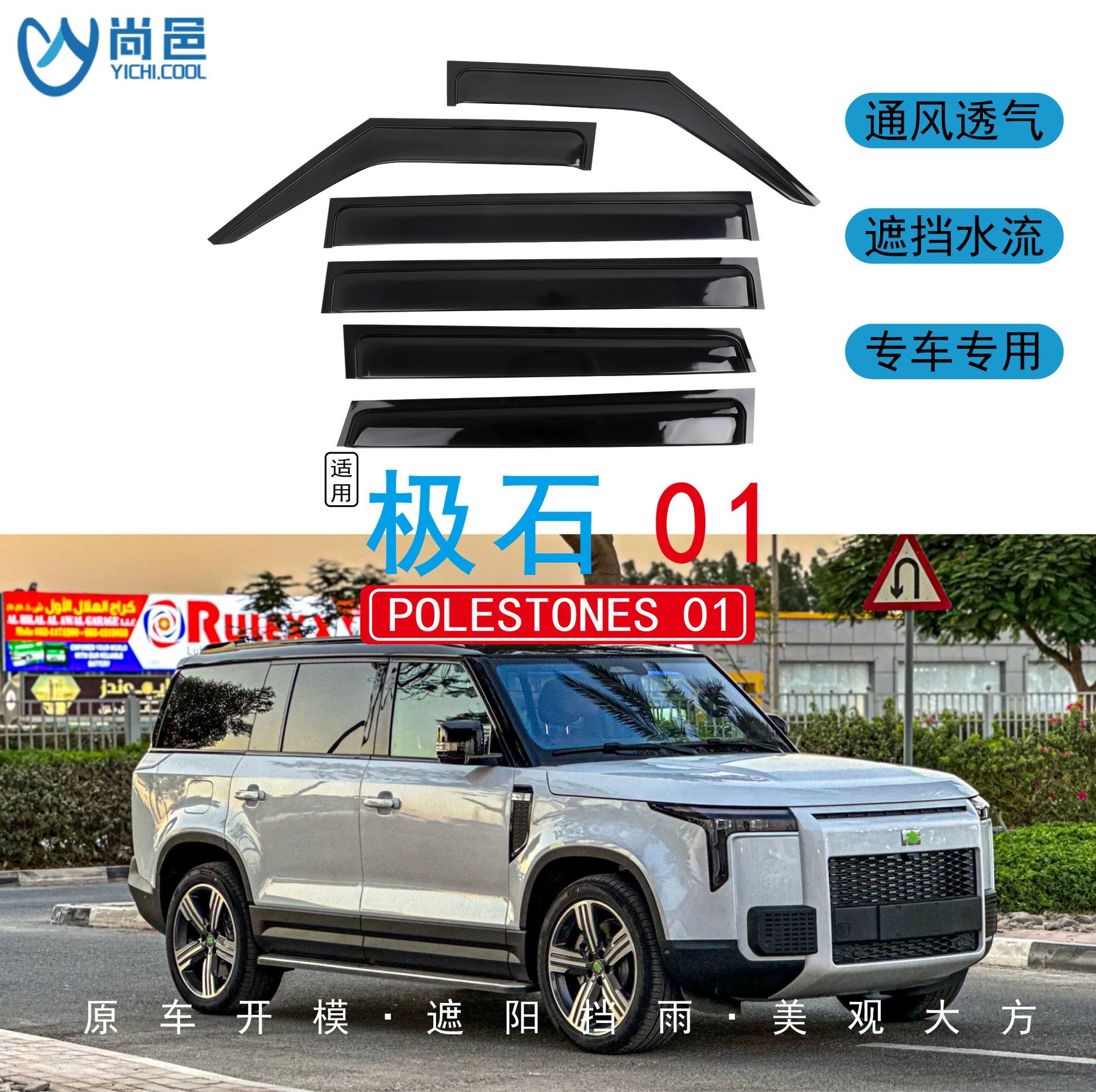Трансграничное применение 2023 экстремальных камней 01 наружные окна для защиты от дождя 6 штук черного акриловых автомобилей