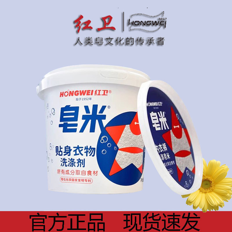 红卫洗衣皂肥皂清洁香家用皂肥皂泡沫细腻丰富贴身衣物内衣洗涤剂|undefined