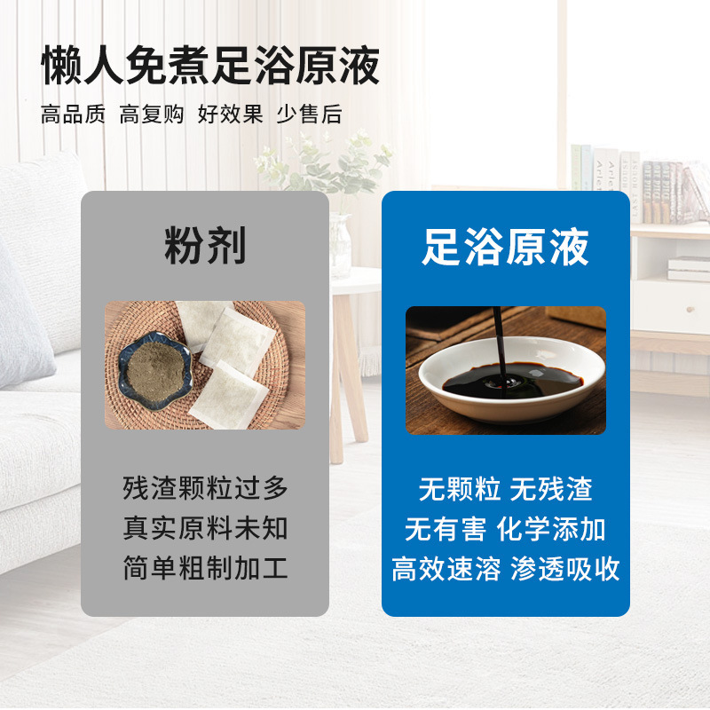 暴汗インスタント草本足浴液瑶浴風呂燻蒸艾草泡足液無煮濃縮泡足薬足浴液|undefined