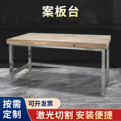 不锈钢面点房工作台木案板擀面板自助餐厅揉面板大木板和面操作台|ru