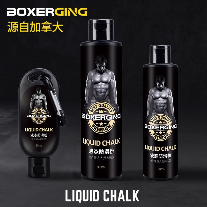 BOXERGING liquid magnesium powder liquid fitness training anti-skid powder gymnastics sports weightlifting hard pull-up
