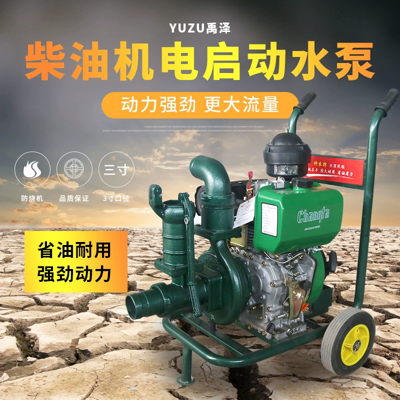 Озеленение орошения Встроенный насос дизельного двигателя с высоким напором Головка 105 Поток 80 Поток Высокомощный распылитель Соответствующий насос