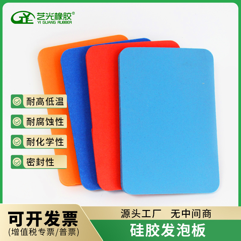新品蓝色耐磨耐高温硅胶 硅胶发泡板 热转印用低密度发泡板