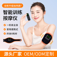 EMS手脚按摩仪家用便携智能加热热敷无线脉冲手部腿部按摩遥控