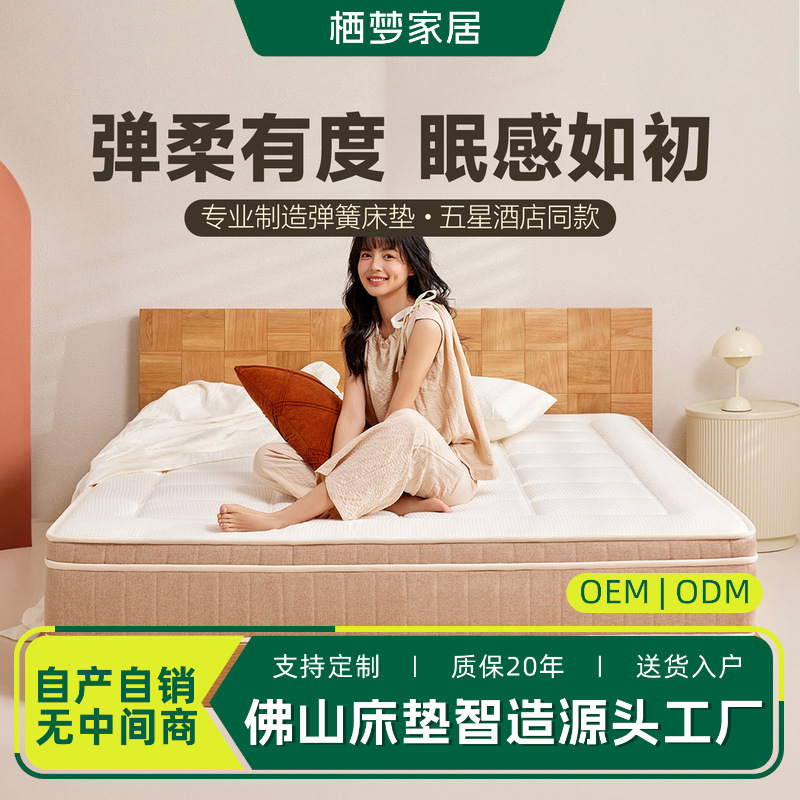 Double Mattress for Home Bedroom, Simmons Independent Spring Mattress, Spine-Protecting Jute Hard Mattress, Natural Latex Mattress Double Mattress for Home Bedroom, Simmons Independent Spring Mattress, Spine-Protecting Jute Hard Mattress, Natural Latex Mattress