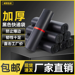宅配便包装袋防水小包梱包袋物流宅配便出荷袋卸売りの新しい材料は宅配便袋を厚くする