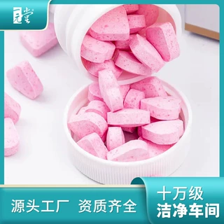 燕窝胶原蛋白片代工厂 OEM贴牌 压片糖果 泡腾片 ODM定制加工