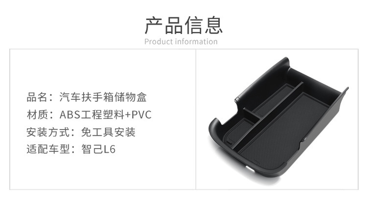Suitable for 24 Zhiji L6 central control armrest box storage box car interior lower storage box car lower storage box
