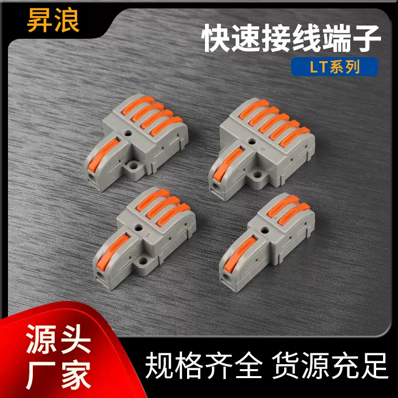 电线连接器 一进二出三出 一分二 三分线器 按压式快速接线端子