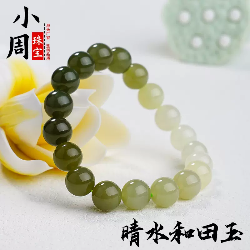 天然晴水玉石新疆和田玉渐变玉珠手串高货手链十八籽批发真玉珠子