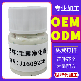 Hair Follicle Purifying Cream Cleansing Cream Shrink Pore Facial Hospital Line Balance Cream Massage Beauty Salon Special Hair Follicle Cleansing Cream