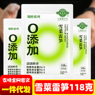��ø�����ѩ���׹S118g/���̲��u��ѩ��ޮС���b����r�S�z��ʳ