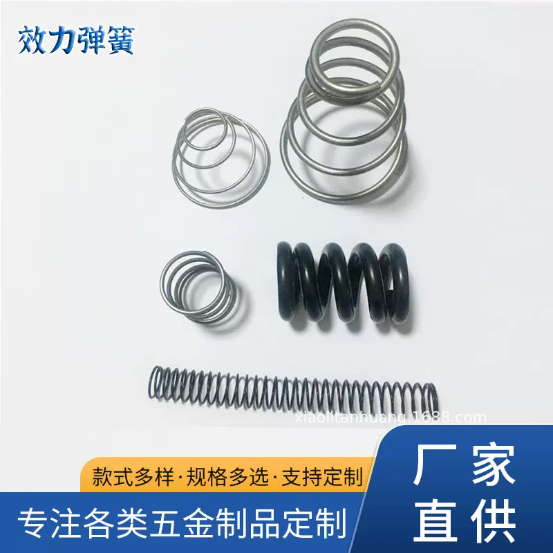 压簧弹簧锥型鼓型五金不锈钢圆柱支持非标压力配件螺旋顶力弹簧钢