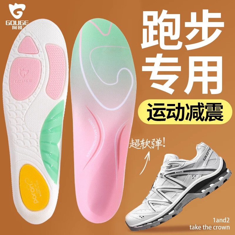 Sports Insoles, Shock-Absorbing Arch Support, Anti-Torsion Knee Pads, Deodorant, Antibacterial, Sweat-Absorbent, Breathable, High-Elastic Basketball Running, Non-Slip