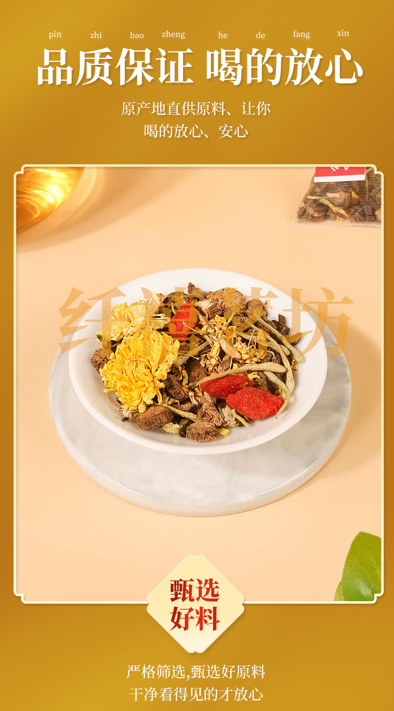 Chrysanthemum Cassia Seed Tea Bag 100g Daily Wellness Brew with Honeysuckle Goji and Burdock Root quality and texture